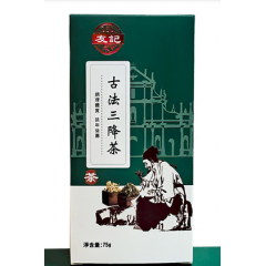 Ancient Triple Lowering Tea古法三...