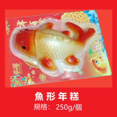 魚形年糕250克