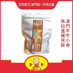 【補充裝】牛牛正宗缅甸即食馬拉盞 500g/袋